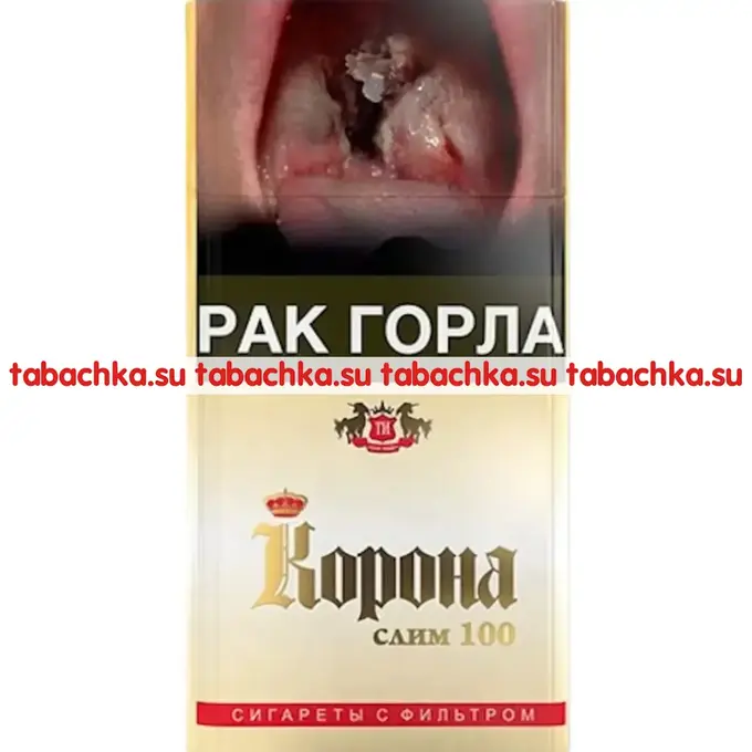 Сигареты Корона Слим 100